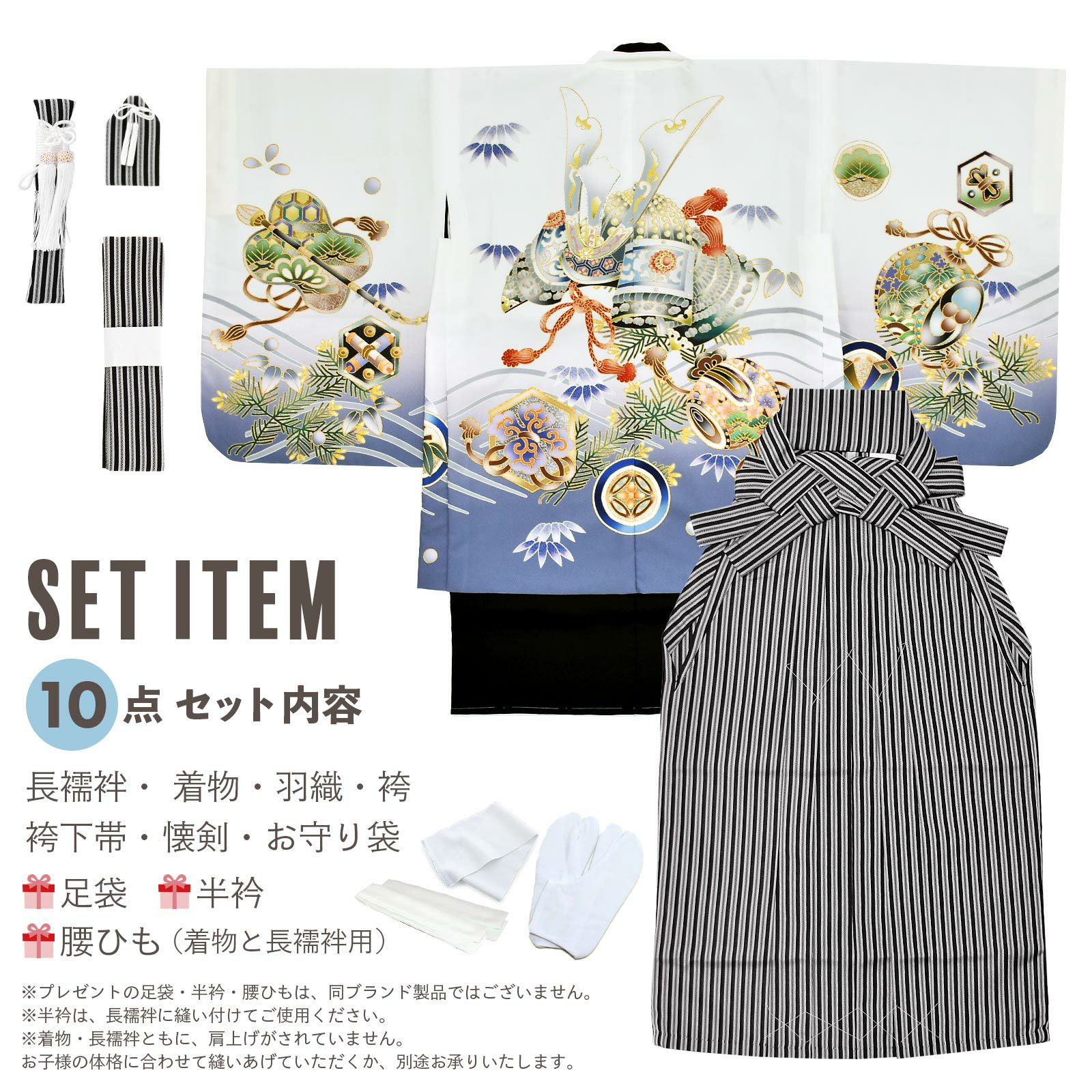 七五三 男の子 5歳 着物 セット 一式 人気 白 レア鷹 刺繍 軍配 0502 七五三 着物 男の子 5歳 羽織袴セット「白 兜に波、笹」フルセット 5歳