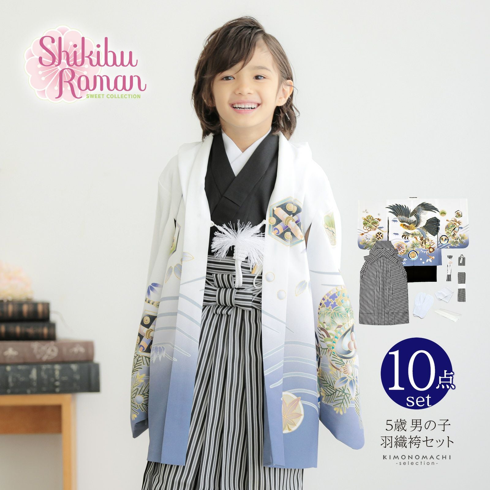 七五三 着物 男の子 5歳 羽織袴セット「白　鷹に波、笹」フルセット 5歳向け 5才 五歳 男児用 着物セット 子供着物 五才のお祝い着