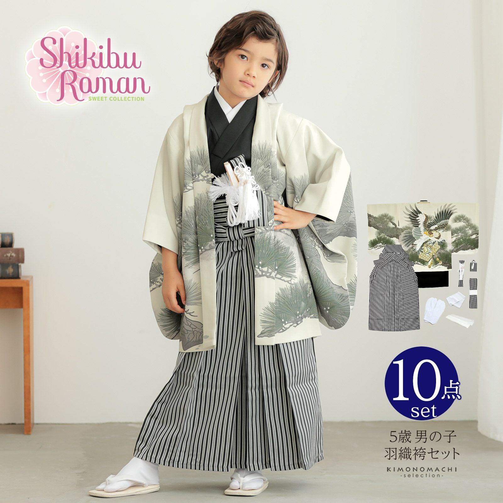 七五三 着物 男の子 5歳 羽織袴セット「砂色　鷹に松」フルセット 5歳向け 5才 五歳 男児用 着物セット 子供着物 五才のお祝い着