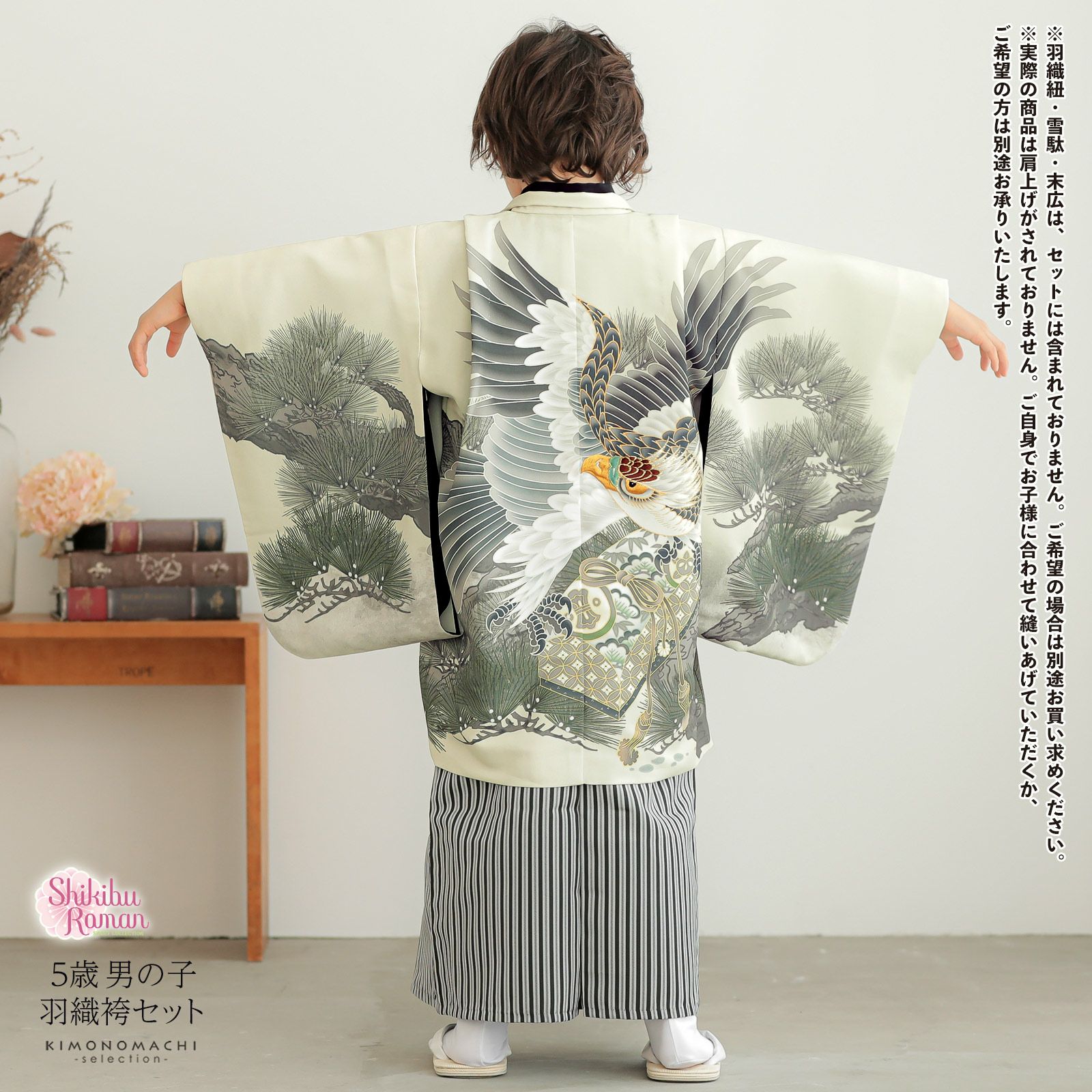 七五三最大70%OFF10/22迄)七五三 着物 男の子 5歳 羽織袴セット「砂色