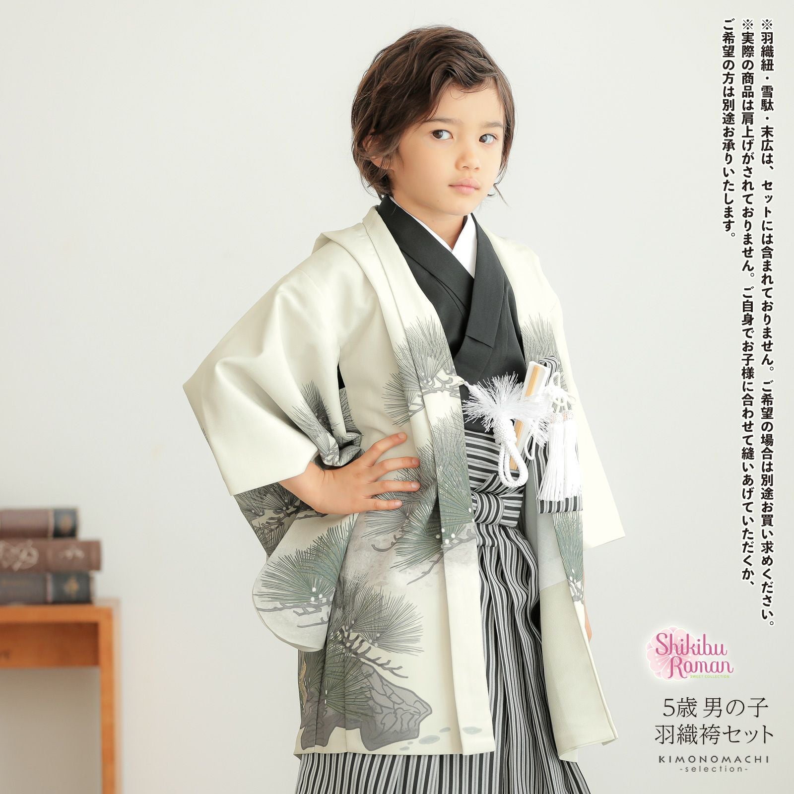 ★男児 5才七五三 ステキなグレー お着物、羽織 袴他 一式 七五三 着物 男の子 5歳 羽織袴セット「砂色 鷹に松」フルセット 5歳