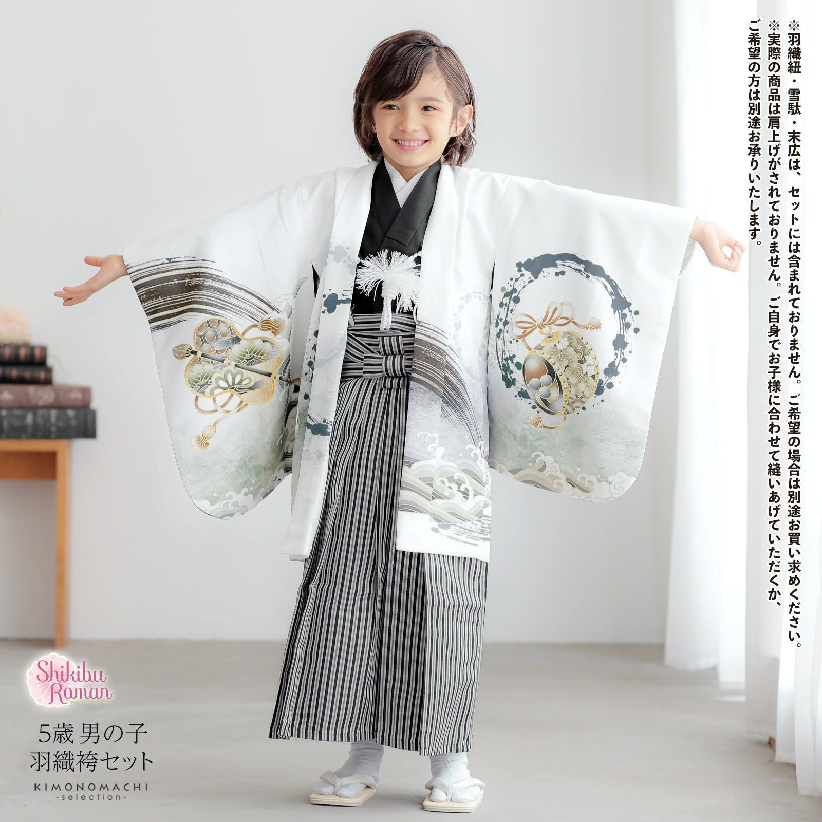 上品なフルセット♡七五三　5歳　男の子　一式　ベージュ　白　大きめ 000000027518-02.jpg?size=l&w=