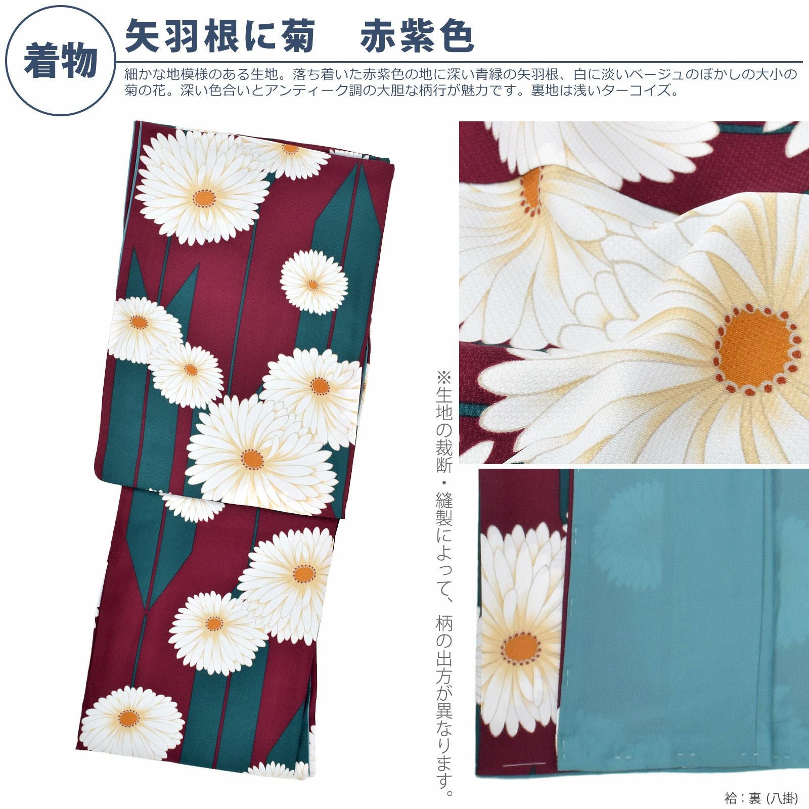 アンティーク菊の花尽くしの着物と作り帯セット 000000027522-04.jpg?size=l&w=