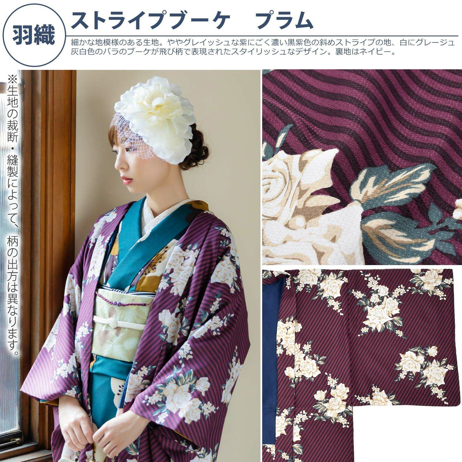 洗える着物 セット「袷着物：梅青緑＋京袋帯：蔓いちご＋羽織