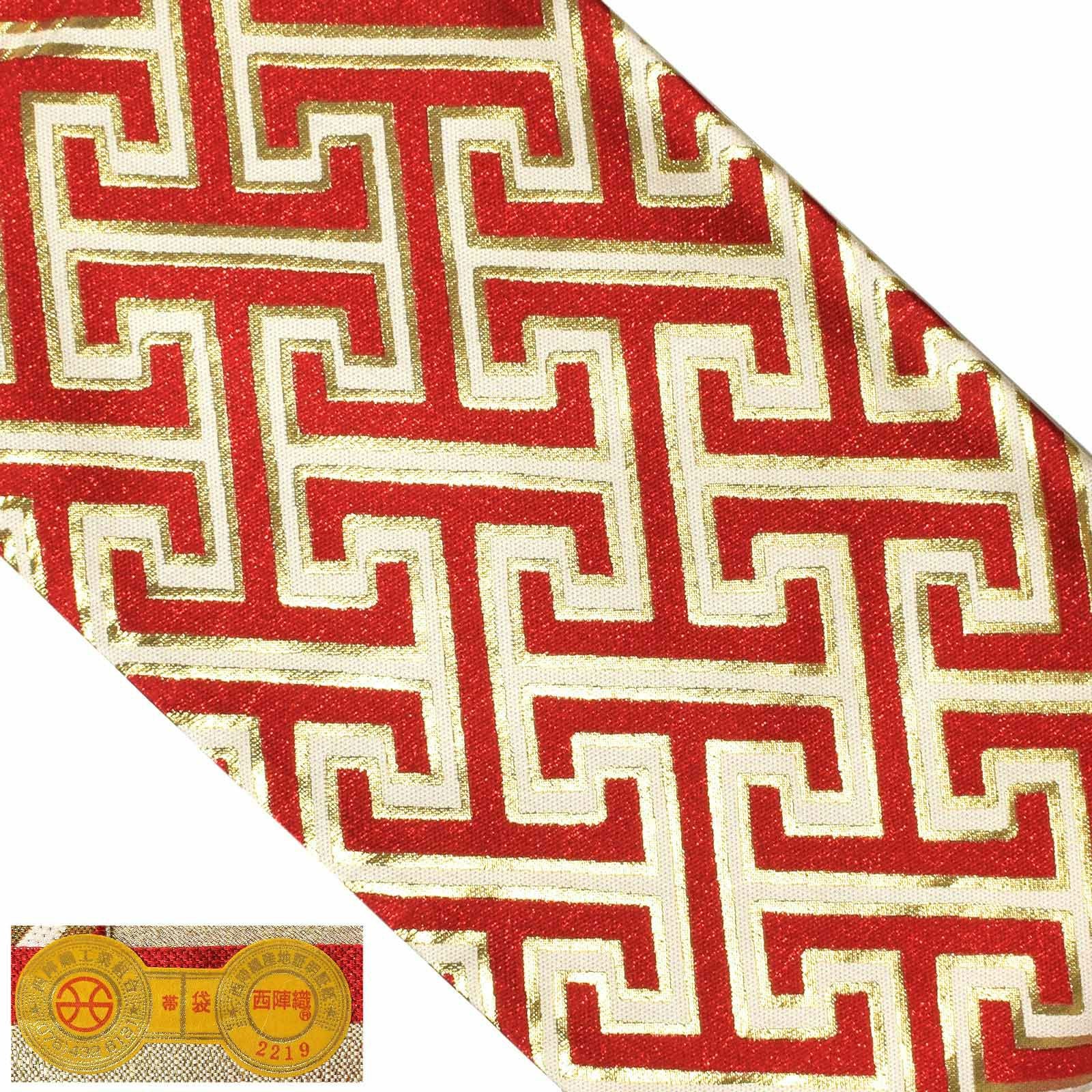 振袖 帯「赤 工字繋ぎ」日本製 西陣織 西陣織証紙番号 No.2219 佐々木