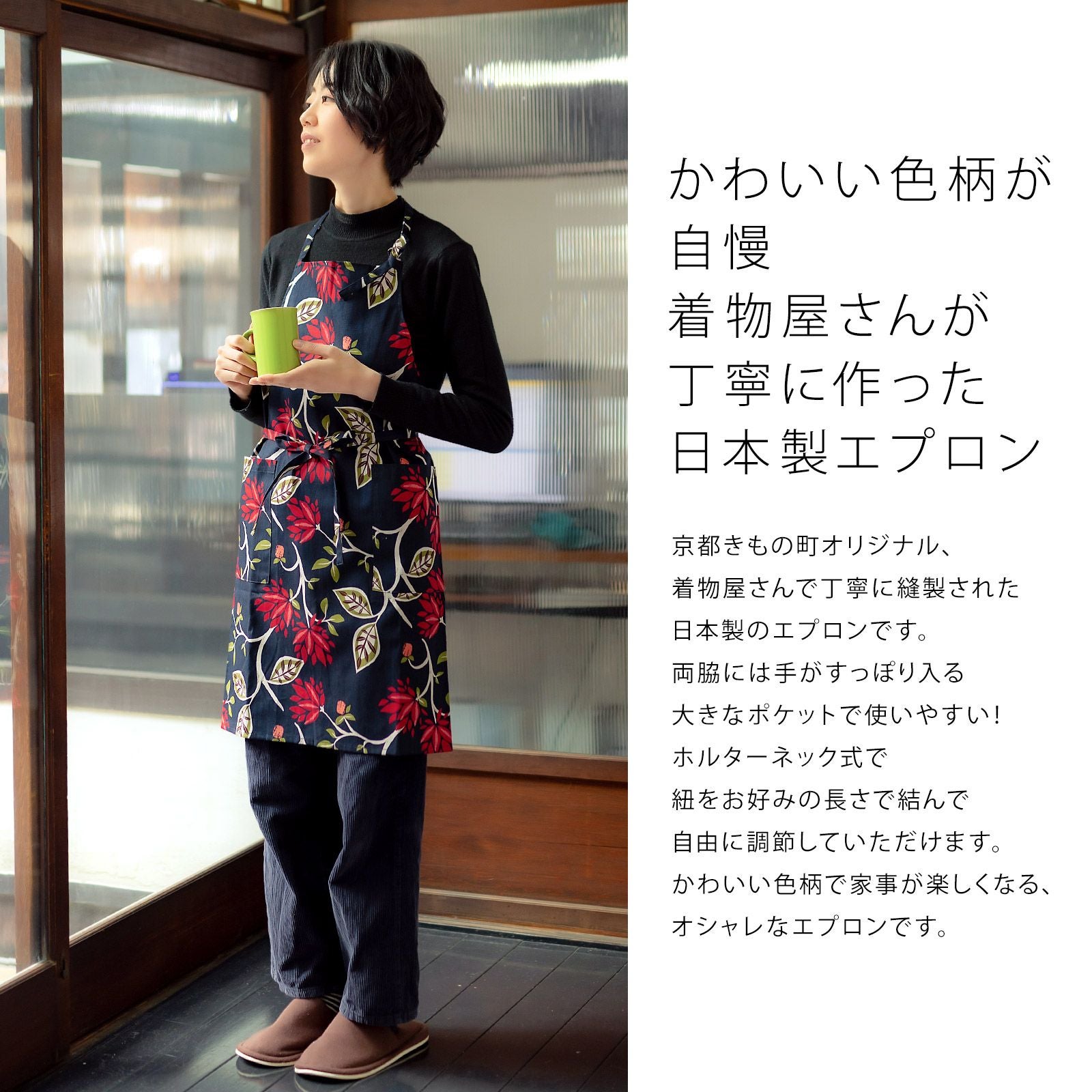 エプロン「ネイビーブラックモダンフラワー」実用的 日本製 オシャレ