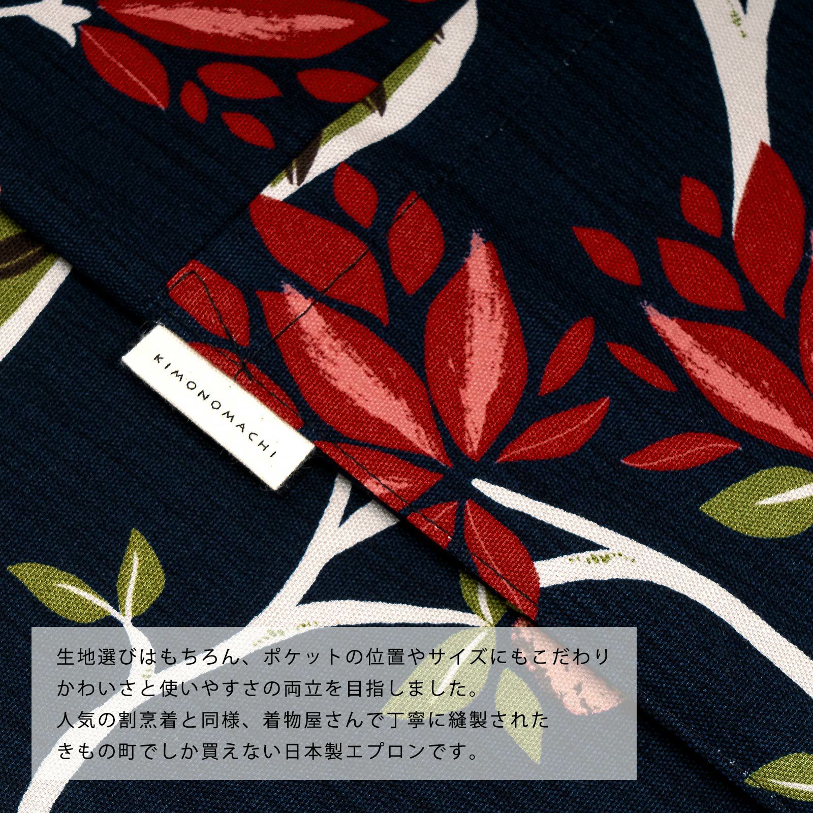 エプロン「ネイビーブラックモダンフラワー」実用的 日本製 オシャレ