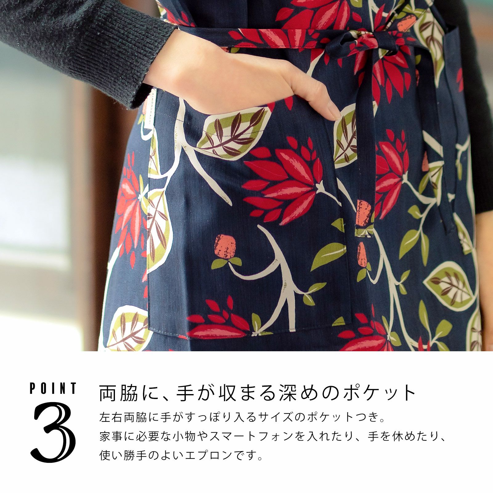 エプロン「ネイビーブラックモダンフラワー」実用的 日本製 オシャレ