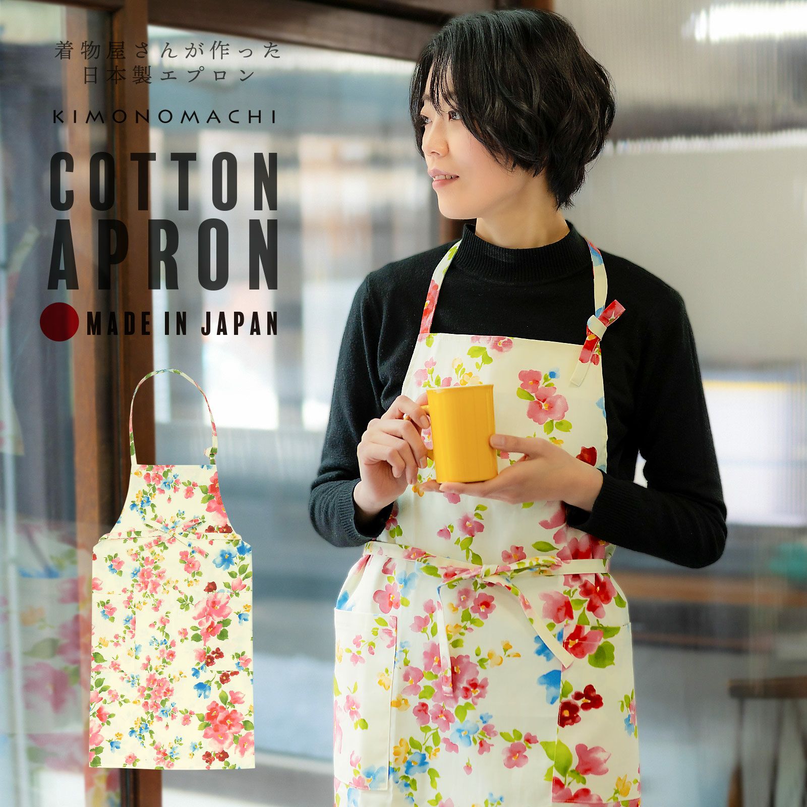 エプロン「ピンクフラワー」実用的 日本製 オシャレ かわいい KIMONOMACHI オリジナル カフェエプロン 母の日 敬老の日 誕生日 プレゼント、ギフト、贈り物に最適