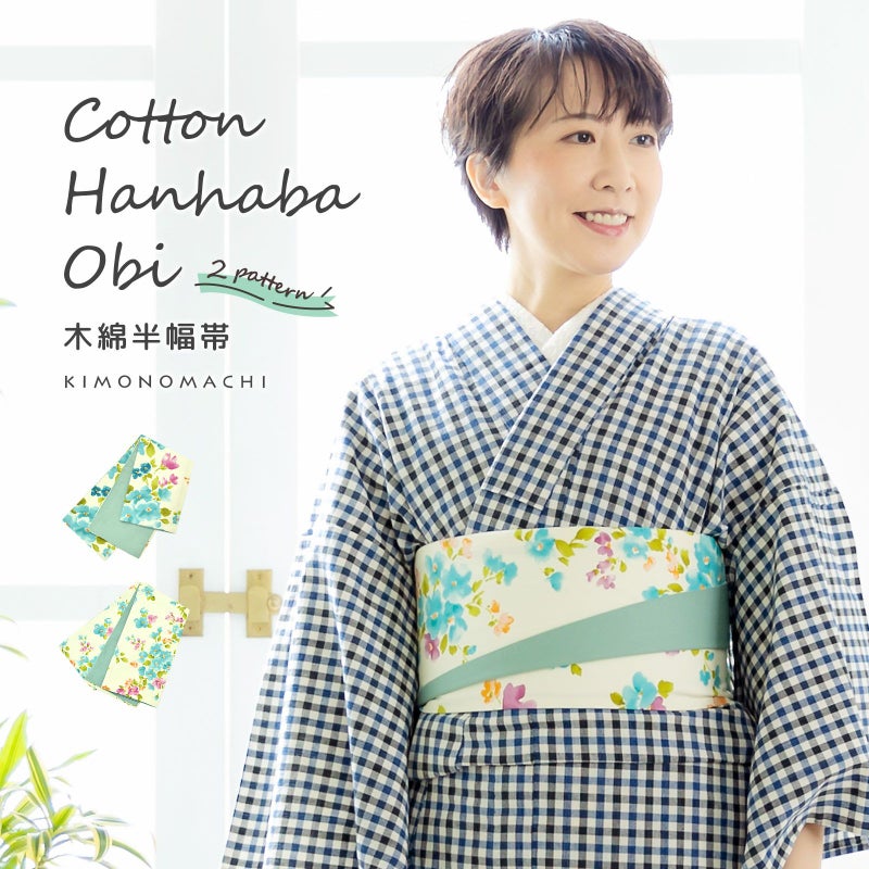 木綿半幅帯「ブルーフラワー」日本製 KIMONOMACHI オリジナル 木綿帯 半巾帯 コットン細帯 コットン帯 仕立て上がり帯 カジュアル 洒落帯