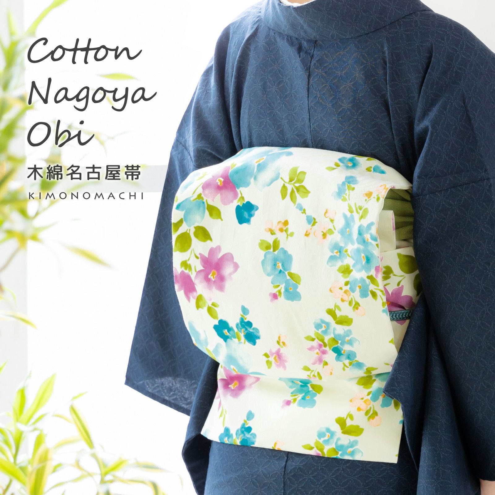 Prices down】木綿名古屋帯「黒×赤 レトロフラワー」京都きもの町