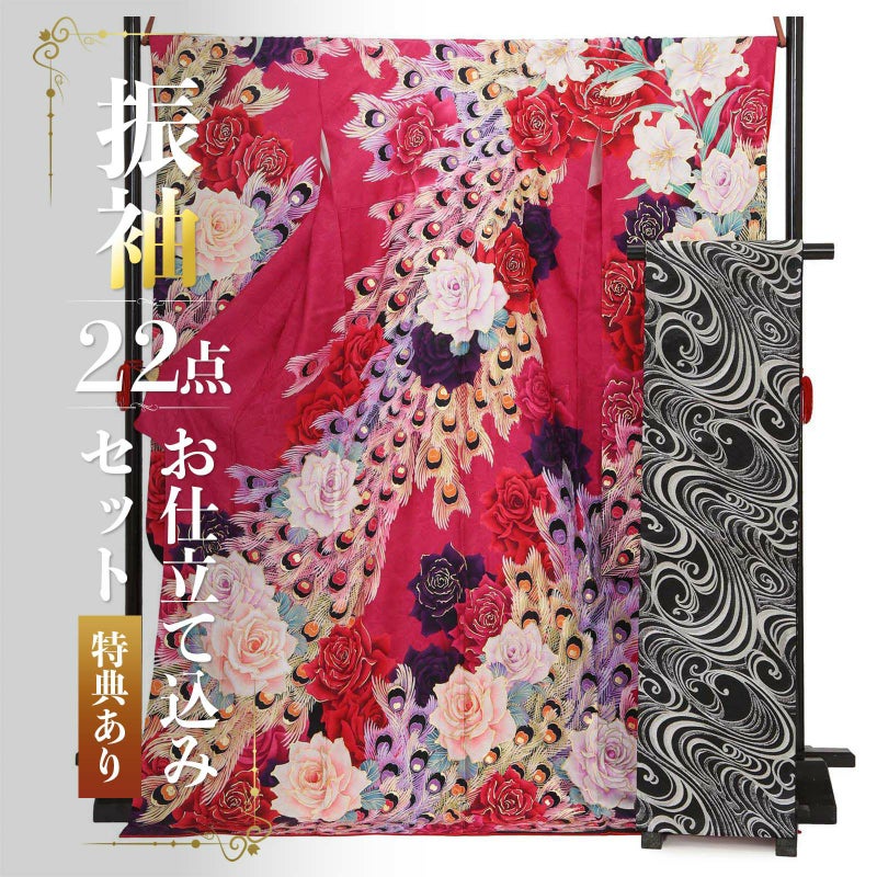 未仕立て 振袖 22点セット「Lako Kula ピンク　バラと孔雀羽根」仮絵羽 振り袖 正絹 着物 ブランド振袖 成人式 結婚式 結納 パーティー 晴れ着