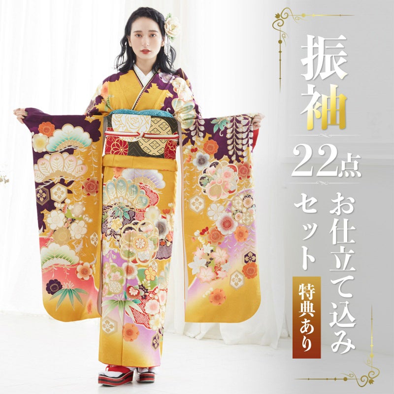 未仕立て 振袖 22点セット「オレンジ×紫　松竹梅桜藤に鶴」仮絵羽 振り袖 正絹 着物 ブランド振袖 成人式 結婚式 結納 パーティー 晴れ着
