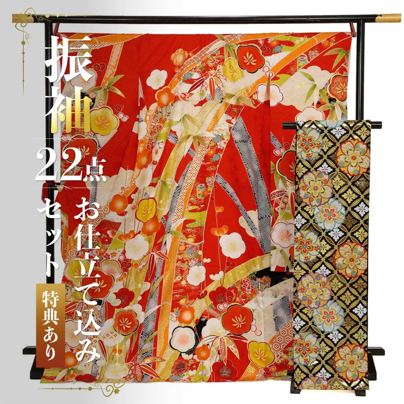 未仕立て 振袖 22点セット「赤　笹竹に梅」仮絵羽 振り袖 正絹 着物 ブランド振袖 成人式 結婚式 結納 パーティー 晴れ着