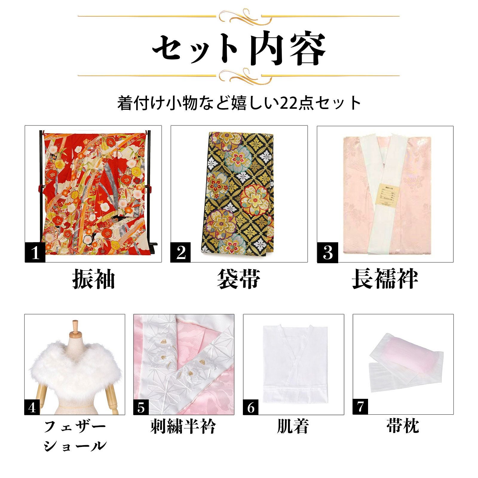 未仕立て 振袖 22点セット「赤 笹竹に梅」仮絵羽 振り袖 正絹 着物