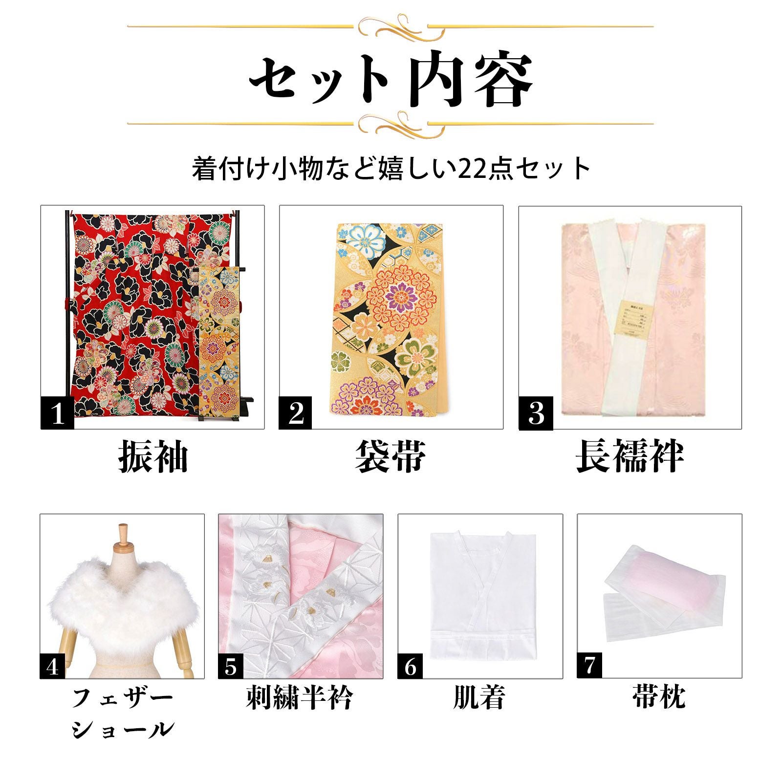 未仕立て 振袖 22点セット「赤 黒椿と菊」仮絵羽 振り袖 正絹 着物