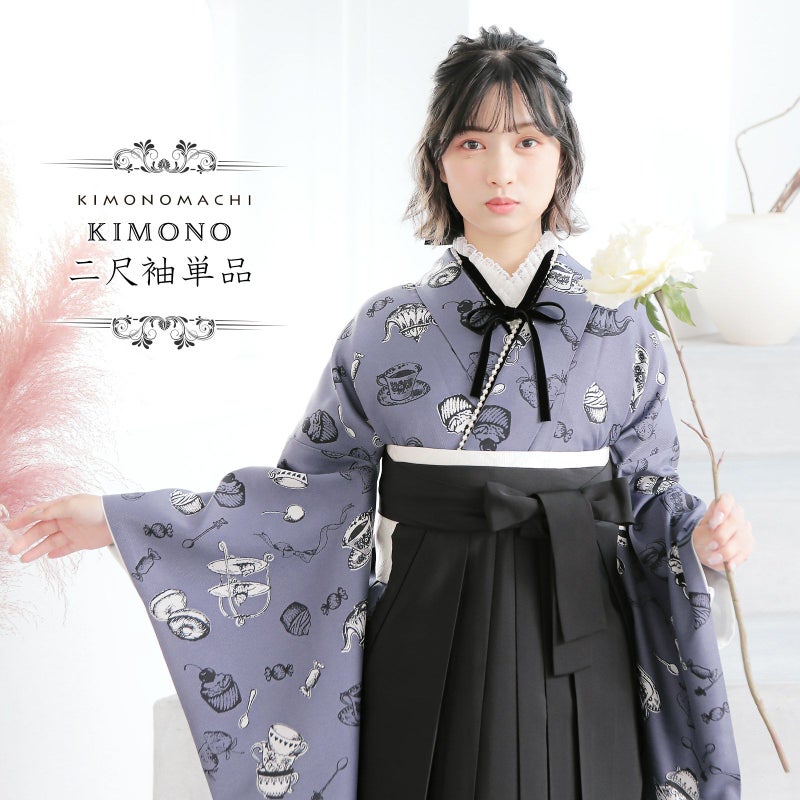 二尺袖着物 単品「アフタヌーンティー　ウィスタリアグレー」KIMONOMACHIオリジナル お仕立て上がり レディース 洗える着物 二尺袖 着物 袴に合わせて 卒業式 謝恩会に 短丈