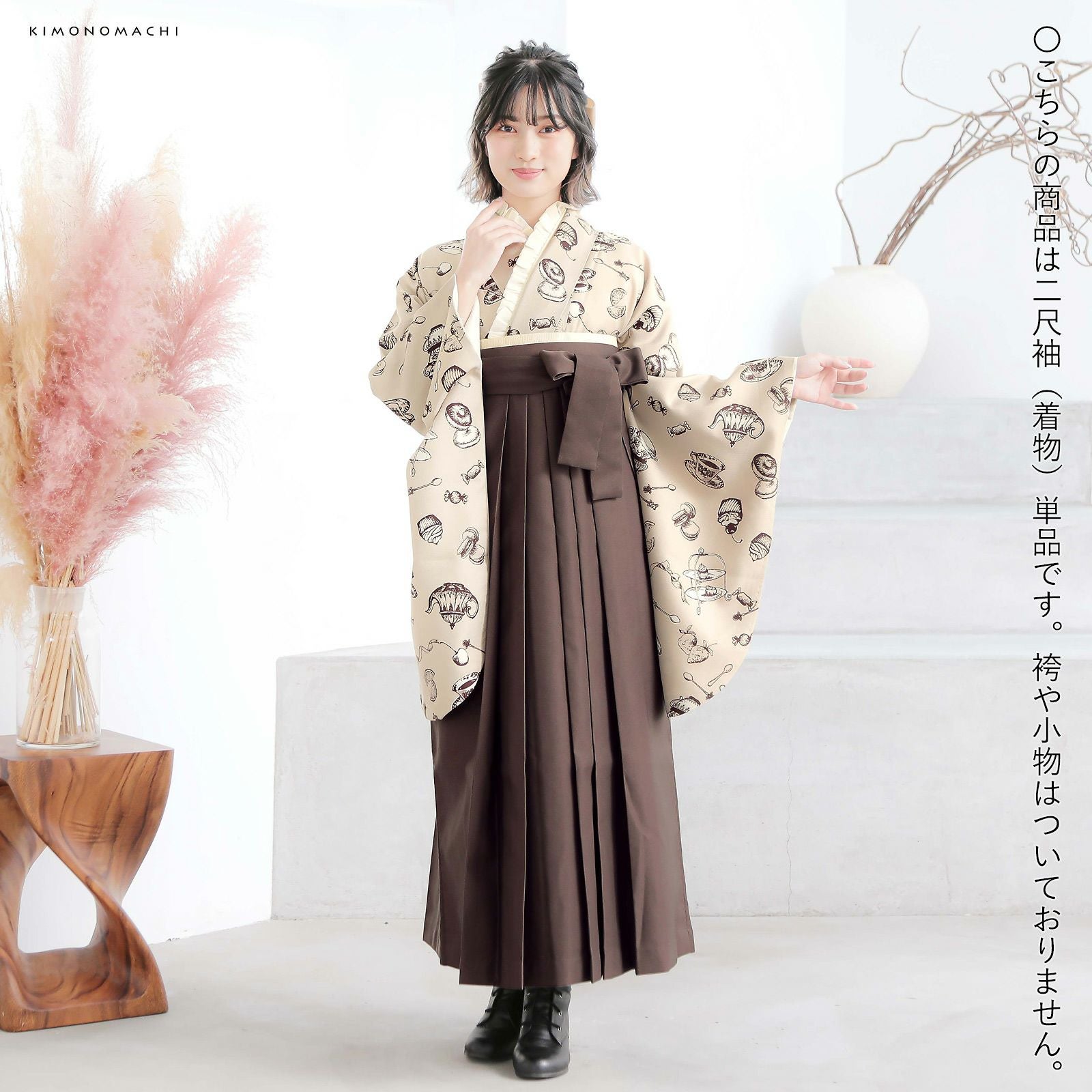 二尺袖着物 単品「アフタヌーンティー ベージュ」KIMONOMACHI