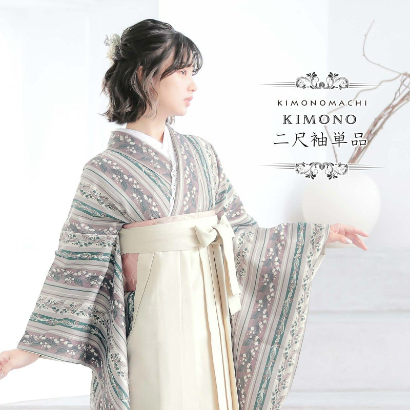 二尺袖着物 単品「縞すずらん　パープル×グリーン」KIMONOMACHIオリジナル お仕立て上がり レディース 洗える着物 二尺袖 着物 袴に合わせて 卒業式 謝恩会に 短丈