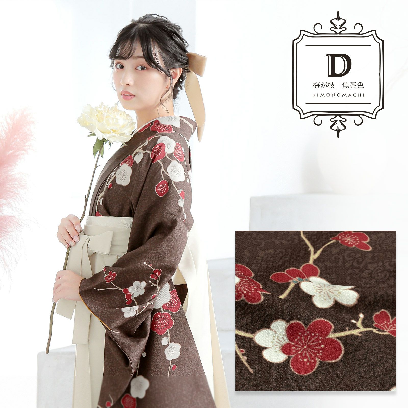 二尺袖着物 単品「アフタヌーンティー・縞すずらん・花くす玉・梅が枝