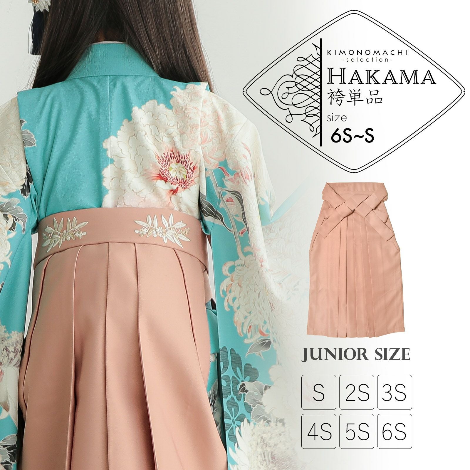 袴 単品「スモーキーピンク　南天」6S・5S・4S・3S・2S・Sサイズ 卒業式 小学校 卒園式 キッズ ジュニア 女の子 行灯袴 刺繍入り