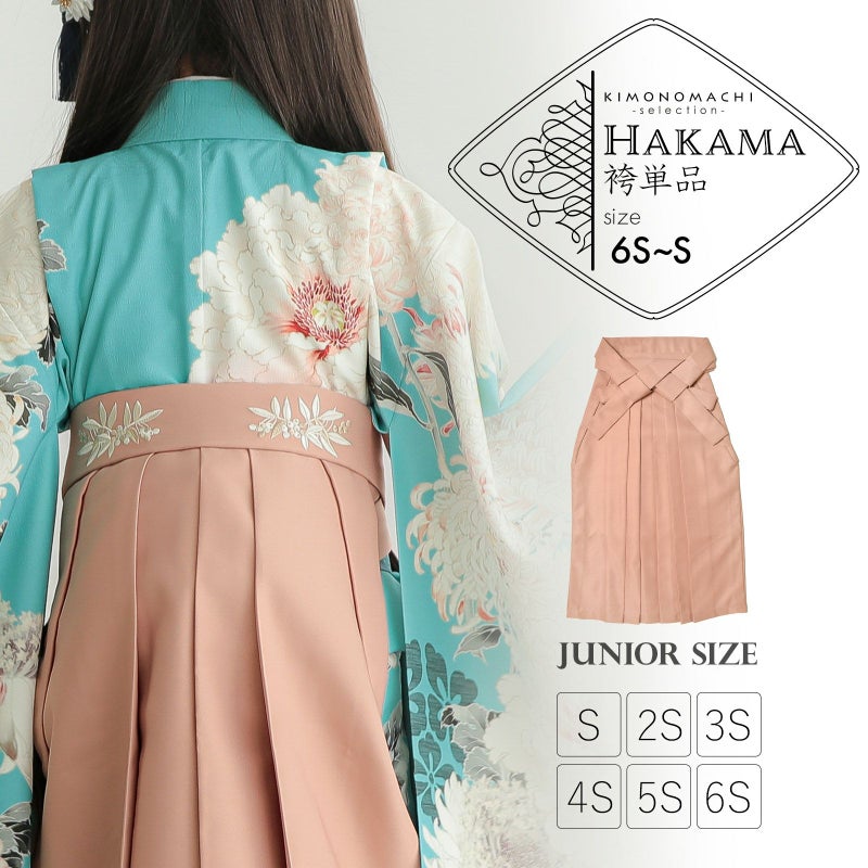 袴 単品「スモーキーピンク　南天」6S・5S・4S・3S・2S・Sサイズ 卒業式 小学校 卒園式 キッズ ジュニア 女の子 行灯袴 刺繍入り