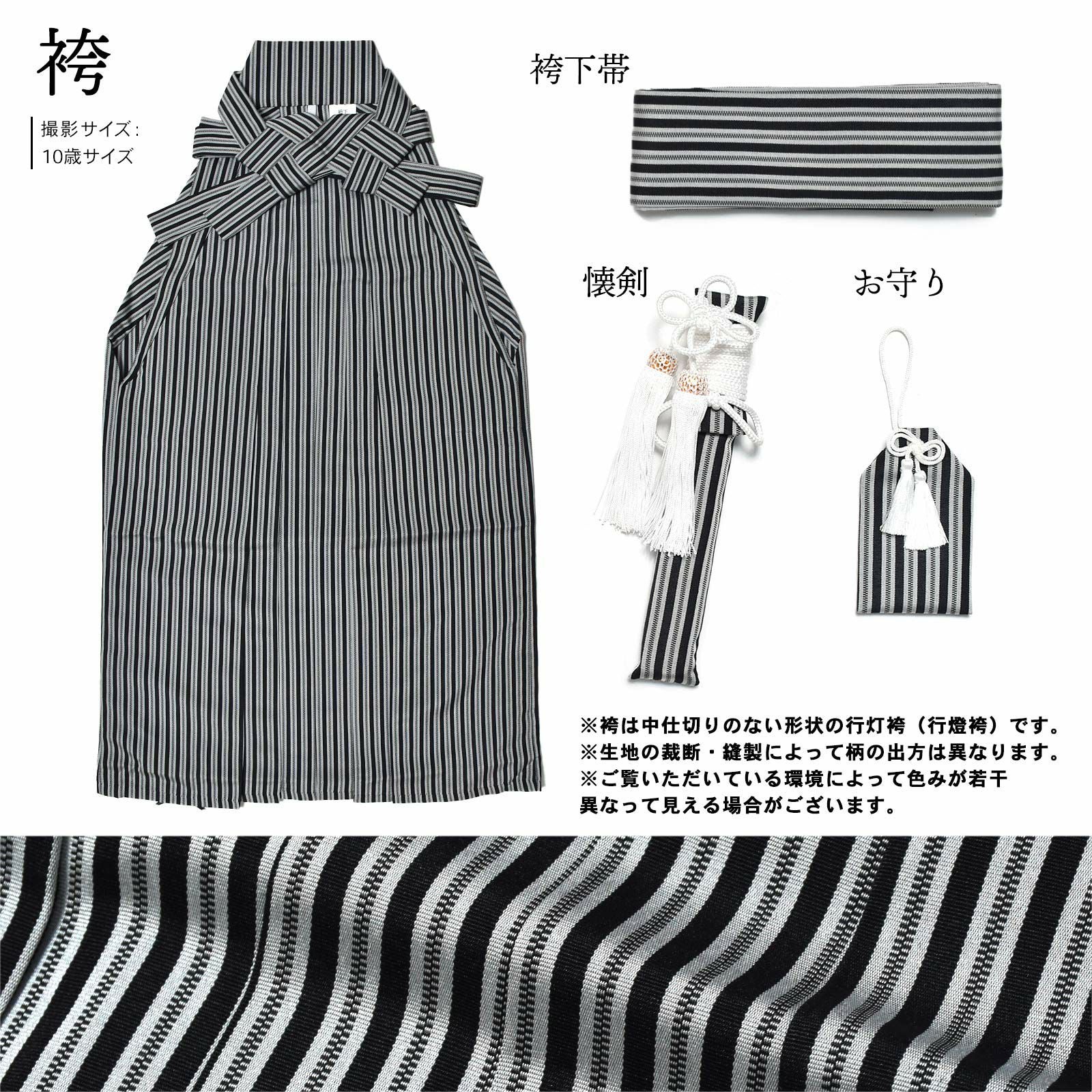 七五三 男の子 5歳 7歳 金刺繍紋入り 羽織袴セット 「黒・白 菱、金