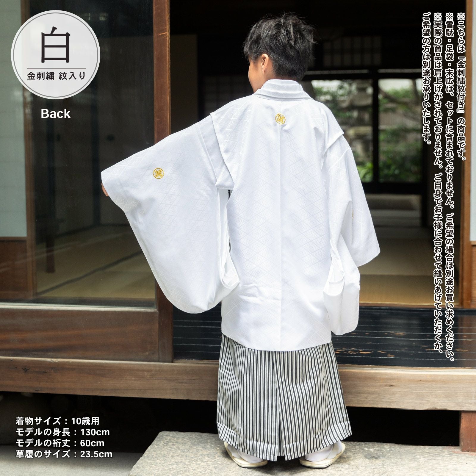 七五三 男の子 5歳 7歳 金刺繍紋入り 羽織袴セット 「黒・白 菱、金