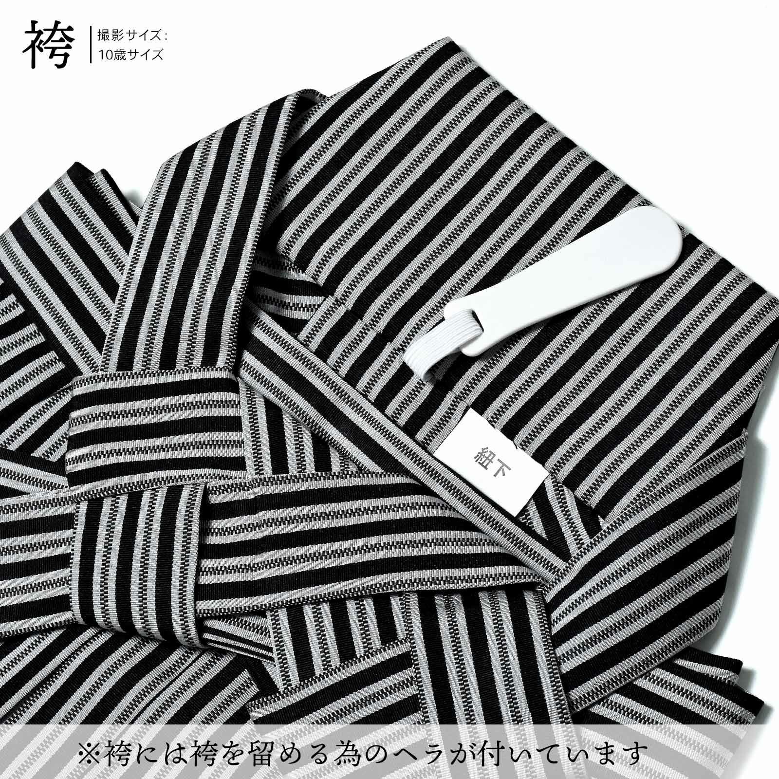 男の子 10歳 13歳 金刺繍紋入り 羽織袴セット 「黒・白 菱、金刺繍紋