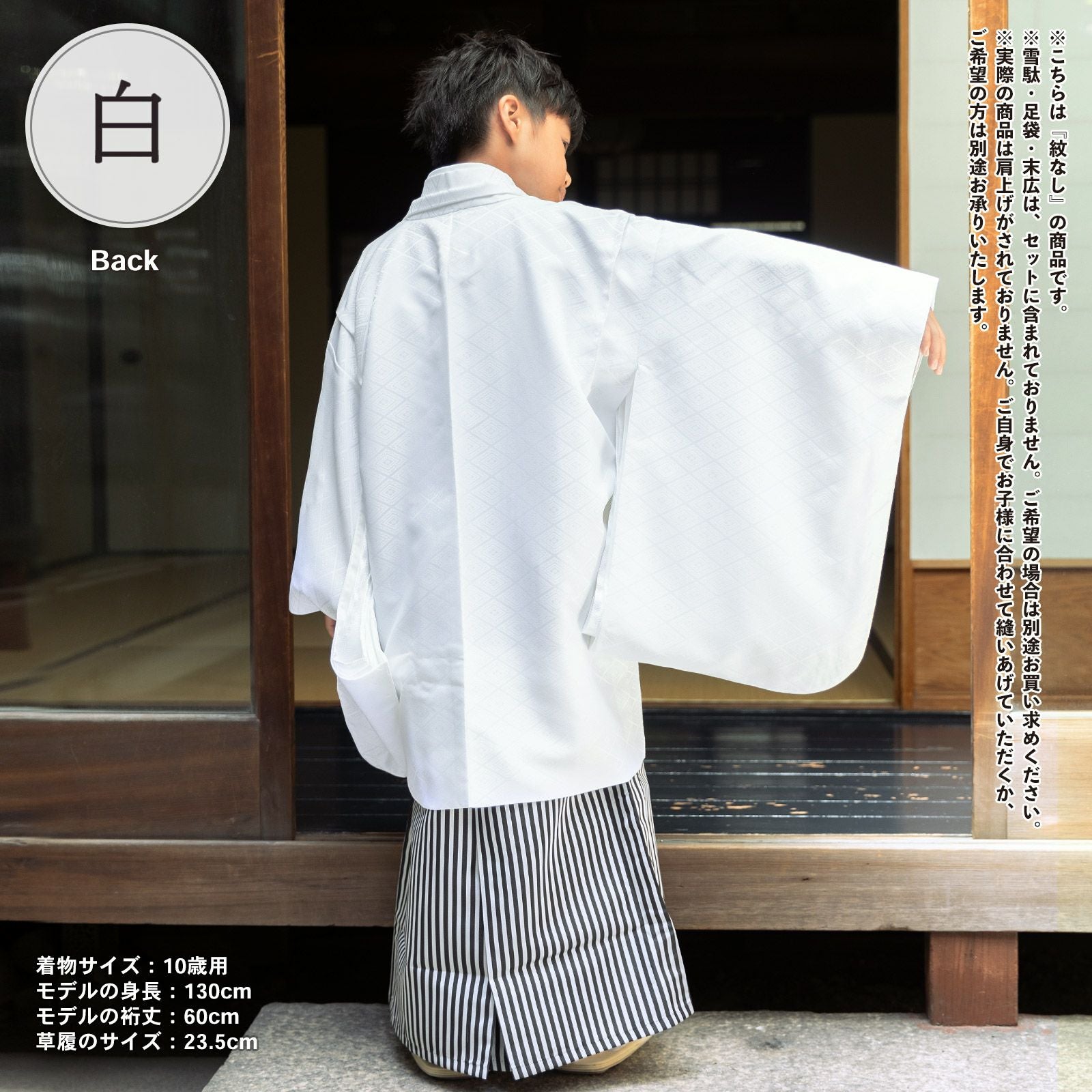 七五三 男の子 5歳 7歳 羽織袴セット 「黒・白 菱」 卒園式 入学式