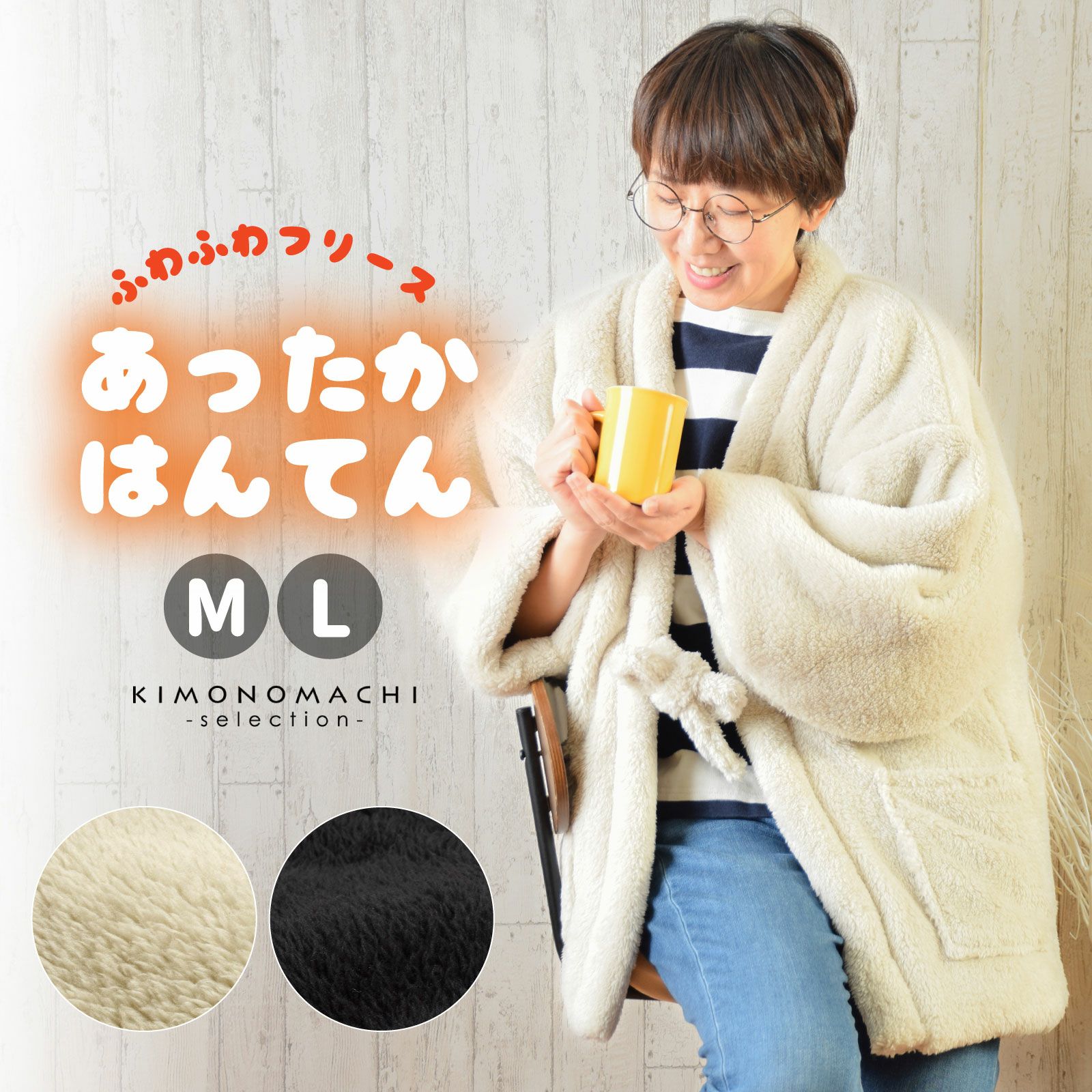 ちゃんちゃんこ商品一覧 | 京都きもの町