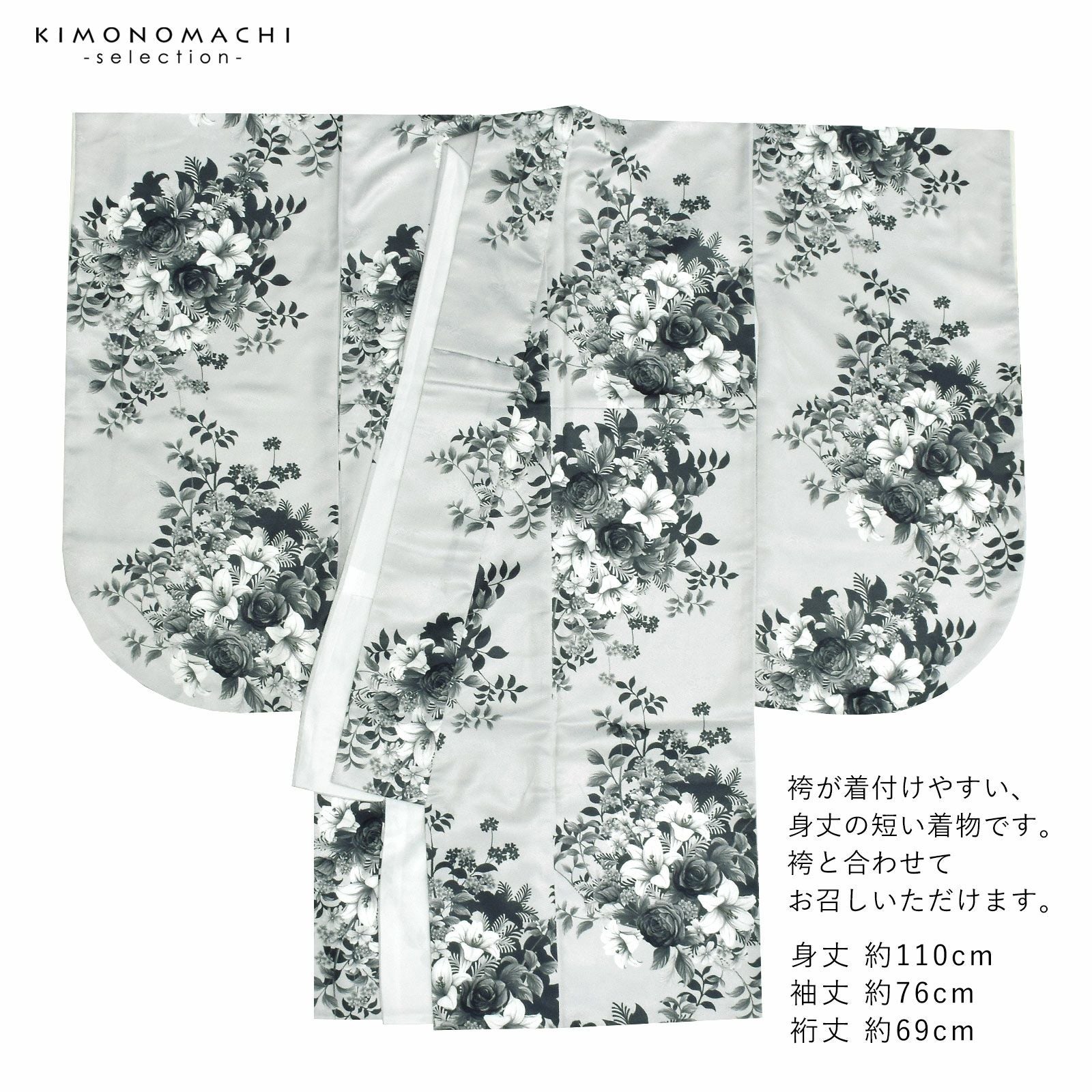 k*i様 K128 袷 お召し物 着物 化繊 洗える 2尺袖 花 グレー 二尺袖着物 単品「ブーケ グレー」お仕立て上がり レディース 洗える