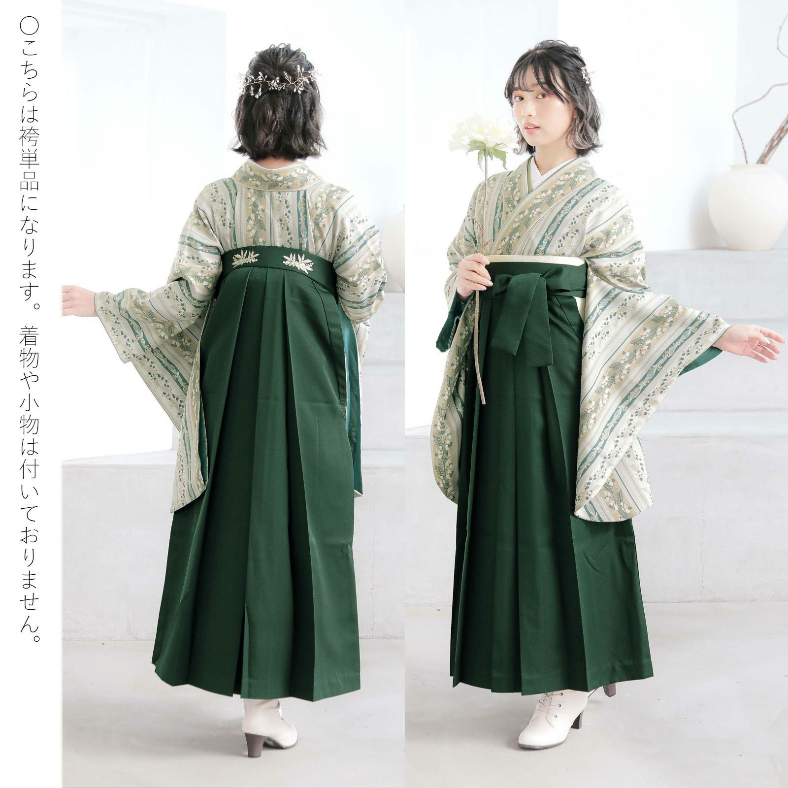袴 2L size 紐下丈98cm 行灯袴 卒業袴 女性用袴 ぼかし 緑 中古 4753 袴 2L size 紐下丈98.5cm 行灯袴 卒業袴 女性用袴 ぼかし 刺繍 緑 黄緑