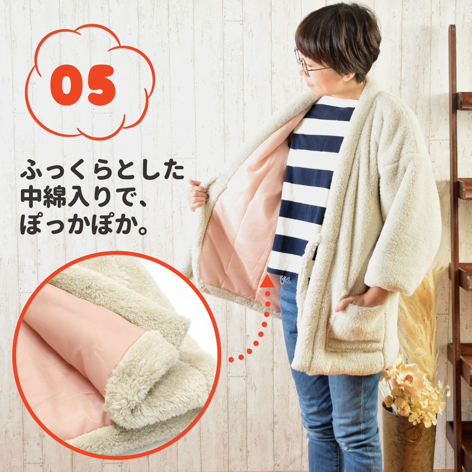 半纏 フリース半纏 レディース 単品「フリース アイボリー」M/Lサイズ