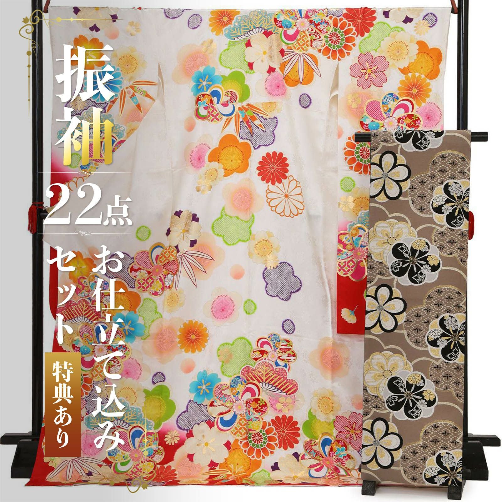 未仕立て 振袖 22点セット「赤 黒椿と菊」仮絵羽 振り袖 正絹 着物
