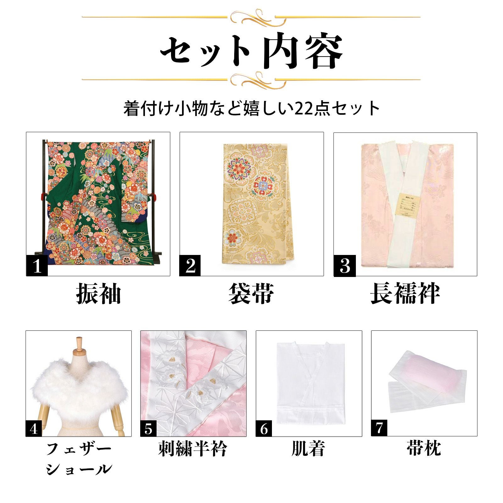 未仕立て 振袖 22点セット「緑 流水に菊梅桜牡丹笹」仮絵羽 振り袖