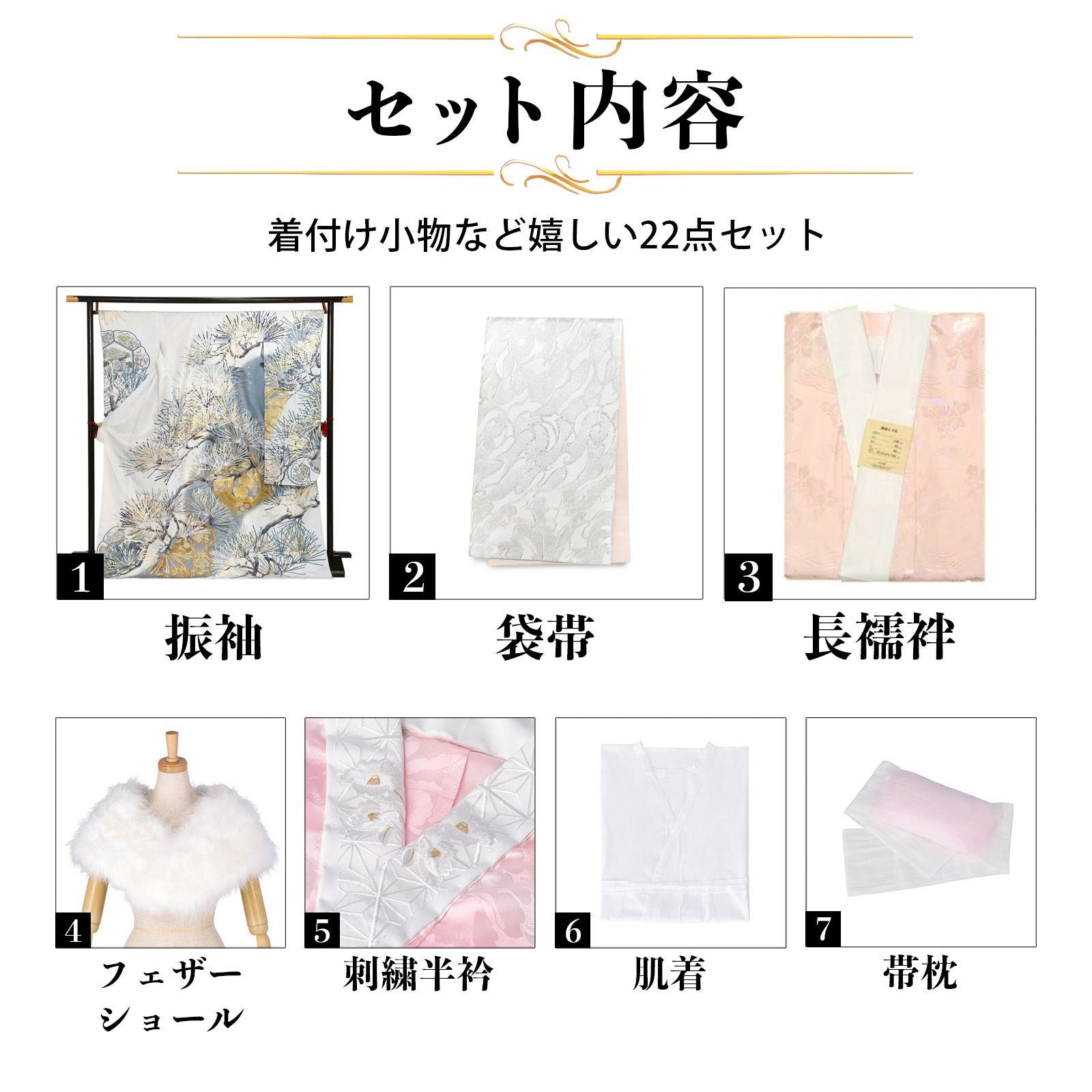 未仕立て 振袖 22点セット「Vサンク シルバーグレー 松葉」仮絵羽