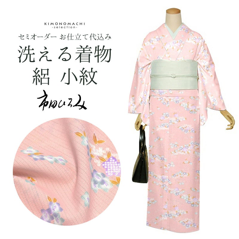 セミオーダー 洗える 夏着物 絽 反物 市田ひろみ「薄桃色　桔梗」お仕立て代込み 夏着物 洗える着物 洗える夏着物