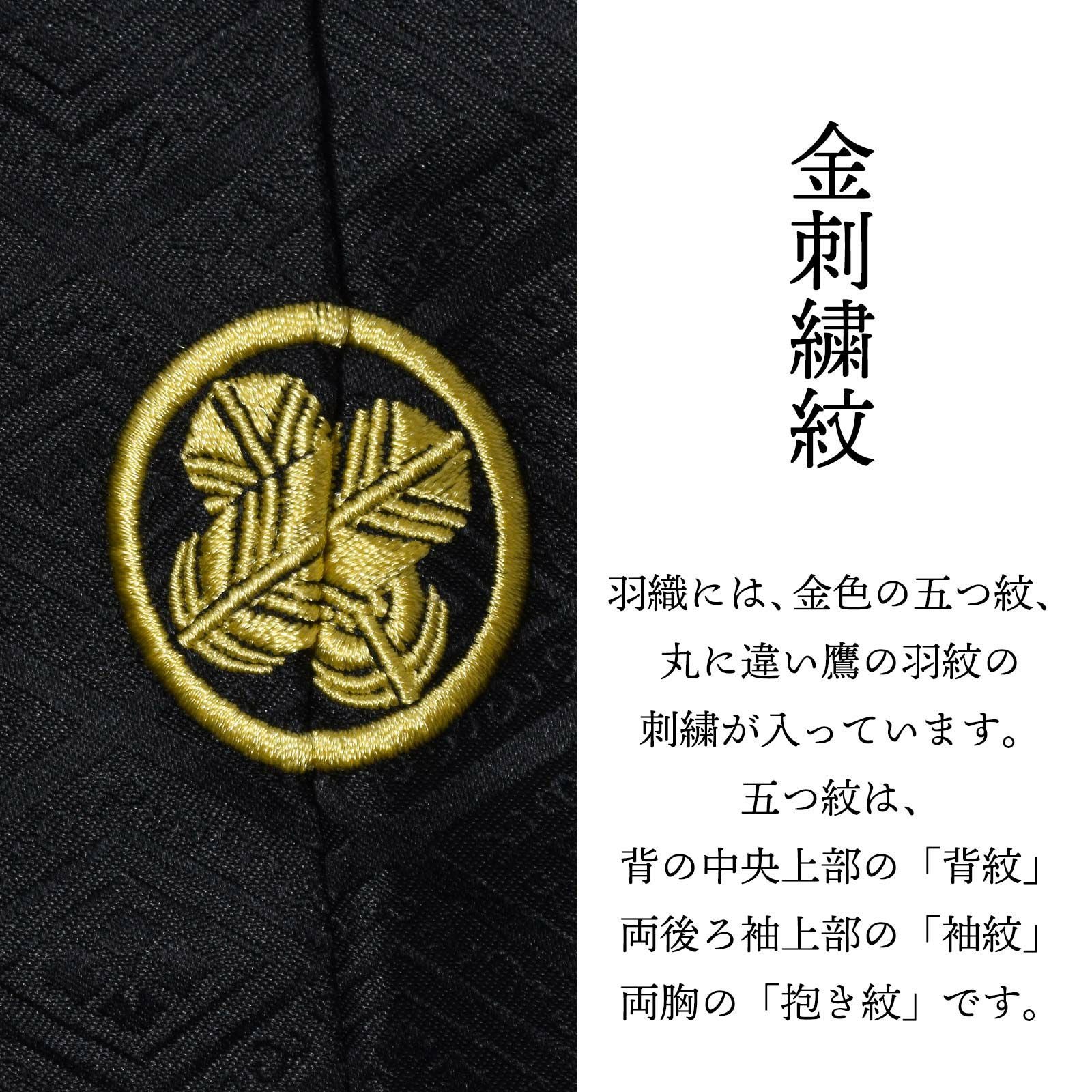 七五三 男の子 5歳 7歳 金刺繍紋入り 羽織+着物アンサンブル 「黒・白