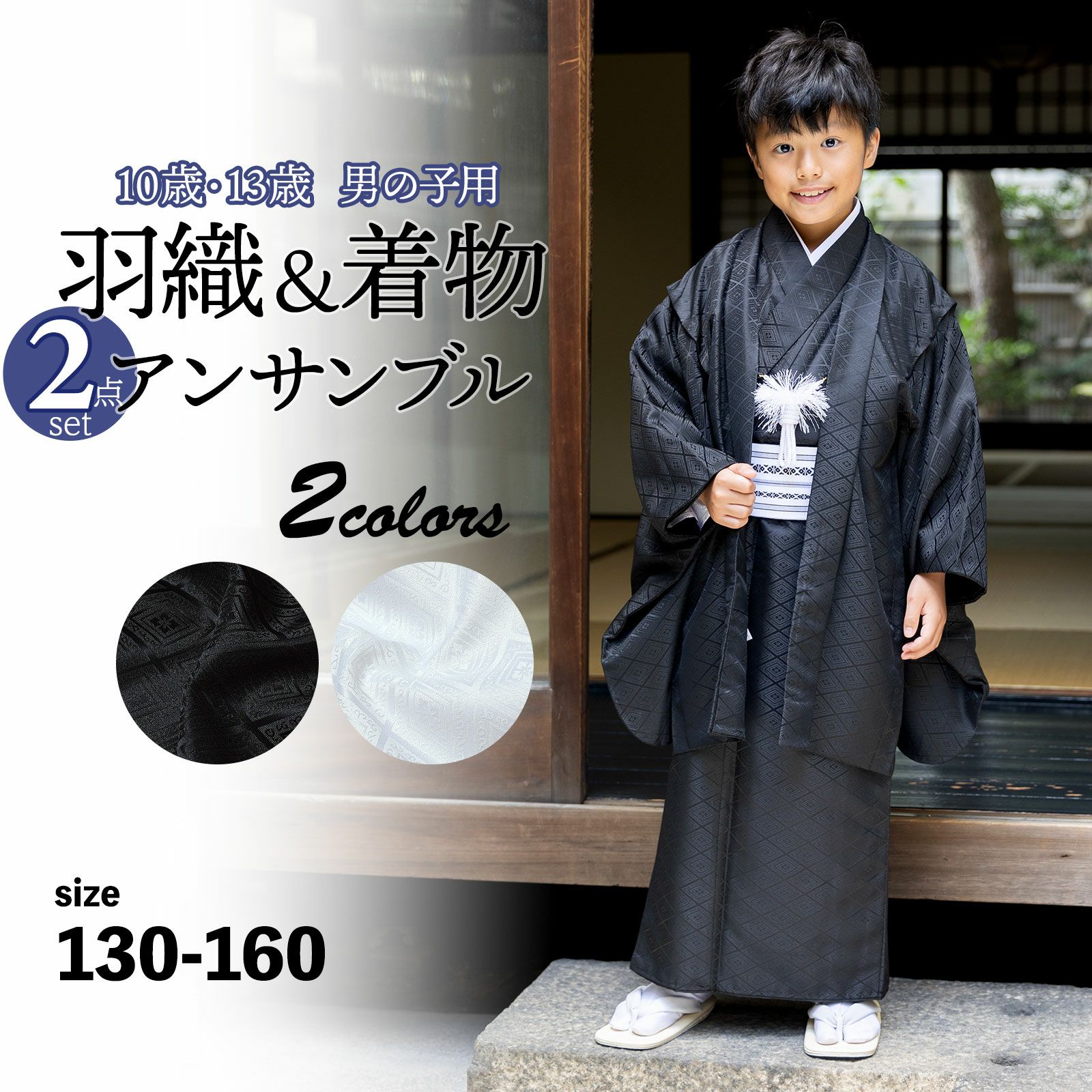 ハーフ成人式商品一覧 | 京都きもの町