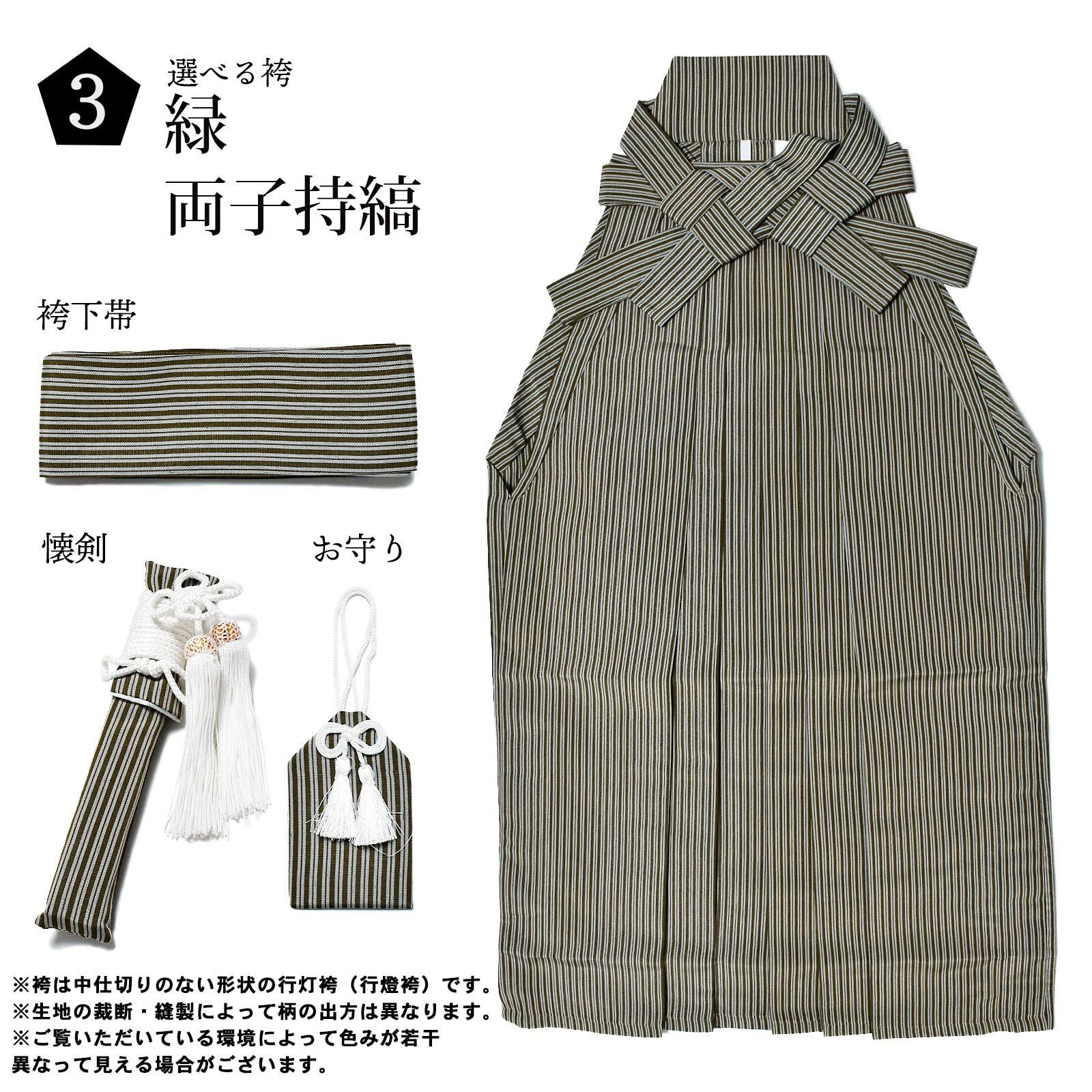 七五三 男の子 5歳 7歳 金刺繍紋入り 袴が選べる羽織袴セット 「黒 菱