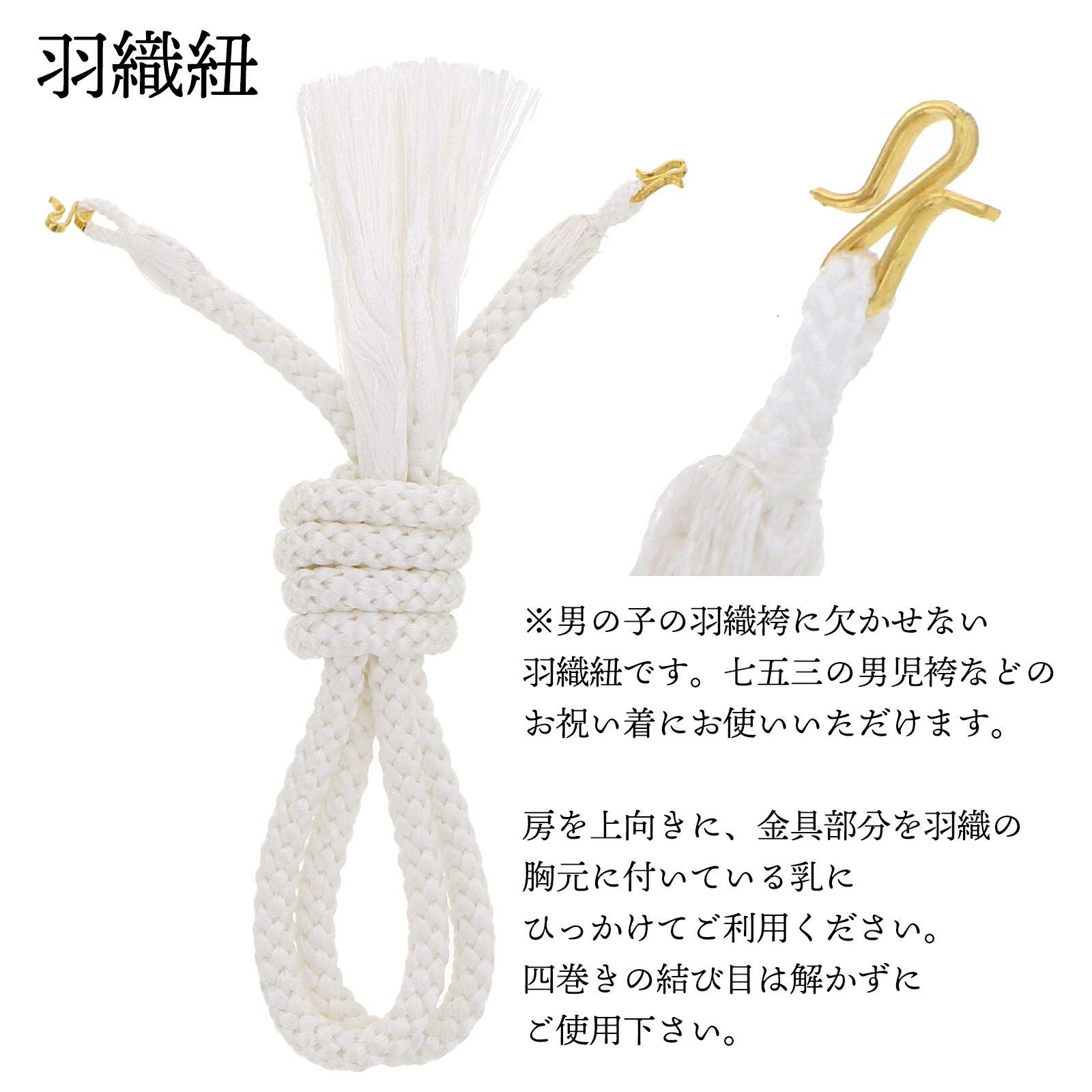 七五三 男の子 5歳 7歳 金刺繍紋入り 袴が選べる羽織袴セット 「白 菱