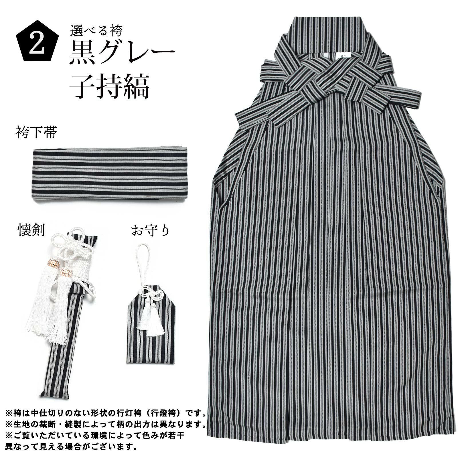 七五三 男の子 5歳 7歳 金刺繍紋入り 袴が選べる羽織袴セット 「白 菱