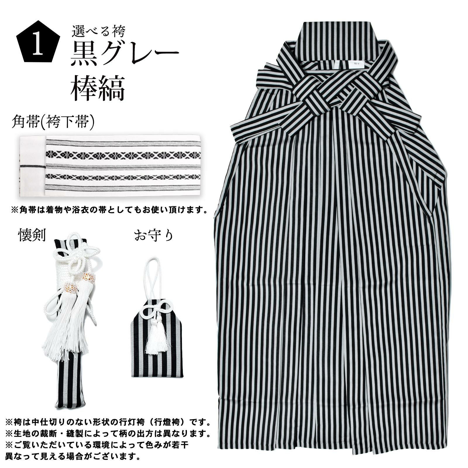 男の子 10歳 13歳 金刺繍紋入り 袴が選べる羽織袴セット 「白 菱、金