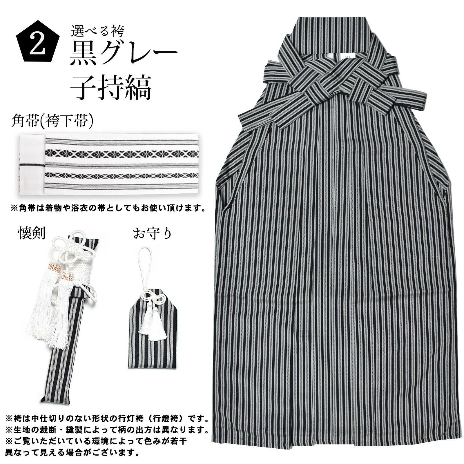 男の子 10歳 13歳 金刺繍紋入り 袴が選べる羽織袴セット 「白 菱、金