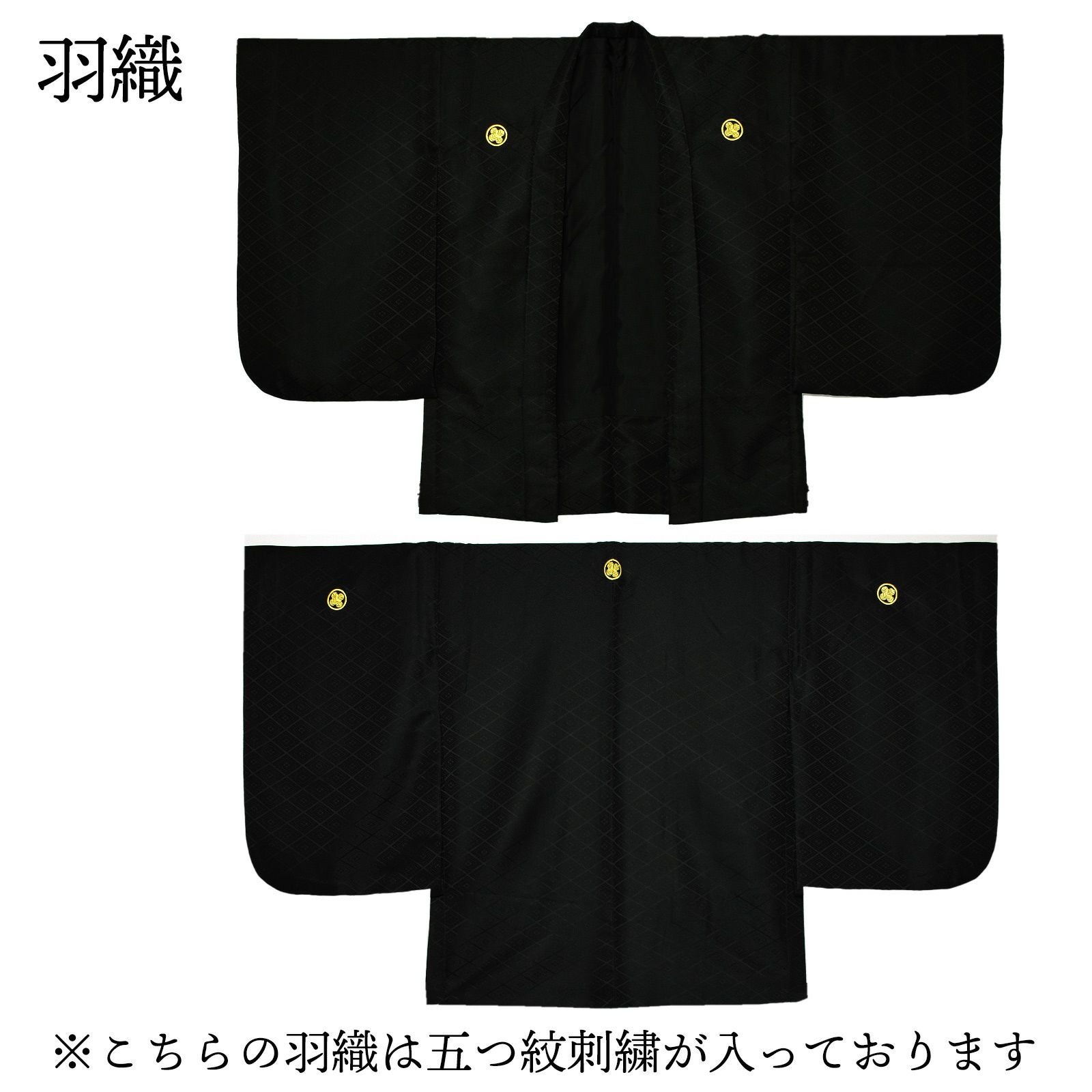 七五三 男の子 5歳 7歳 金刺繍紋入り 袴が選べる羽織袴セット 「黒 菱