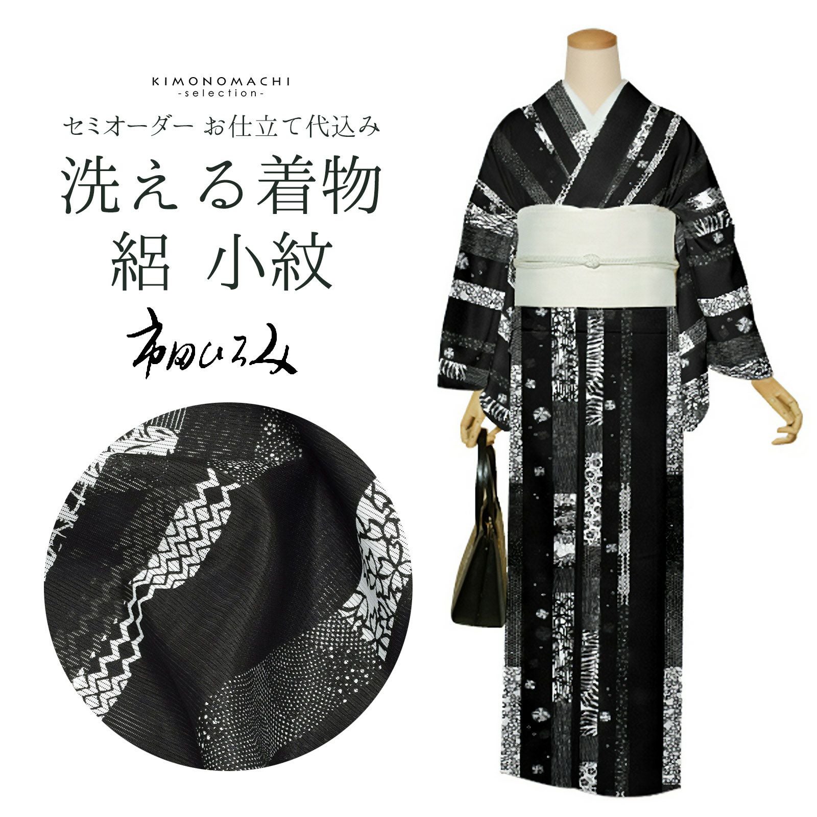 夏着物　絽のお着物 洗える夏着物 絽 S/M/L/BLサイズ 全8種 | 着物通販店 枠