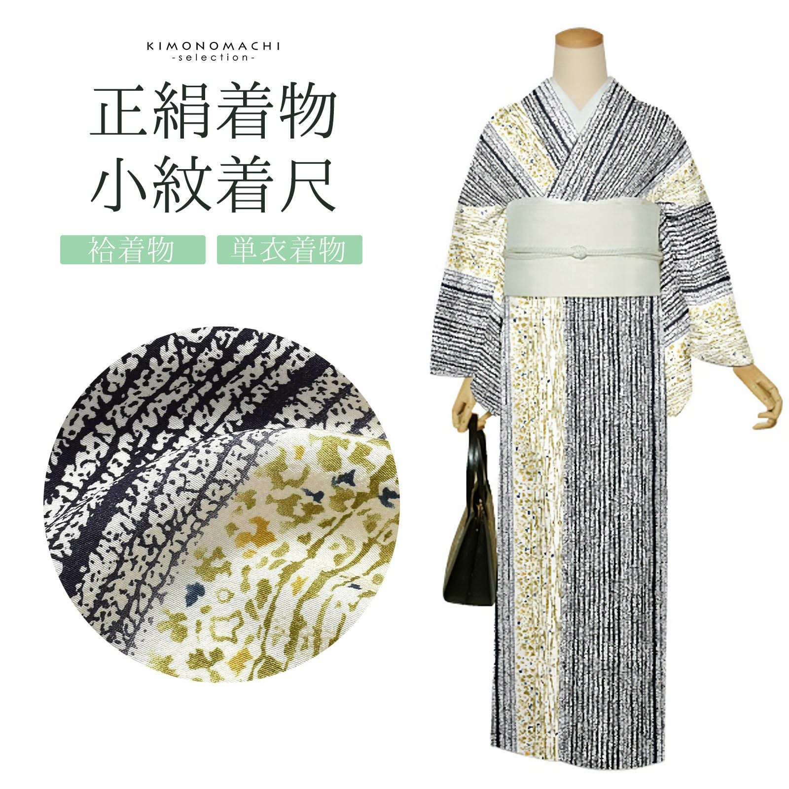 小紋 着物 着尺 反物 京友禅 正絹 絹 三色ぼかし 袷 単衣 にお仕立てOK 羽織 コート にも カジュアル 新古品 未仕立て みやがわ sb11888 小紋 着物 着尺 反物 京友禅 正絹 絹 三色ぼかし 袷 単衣 にお仕立てOK