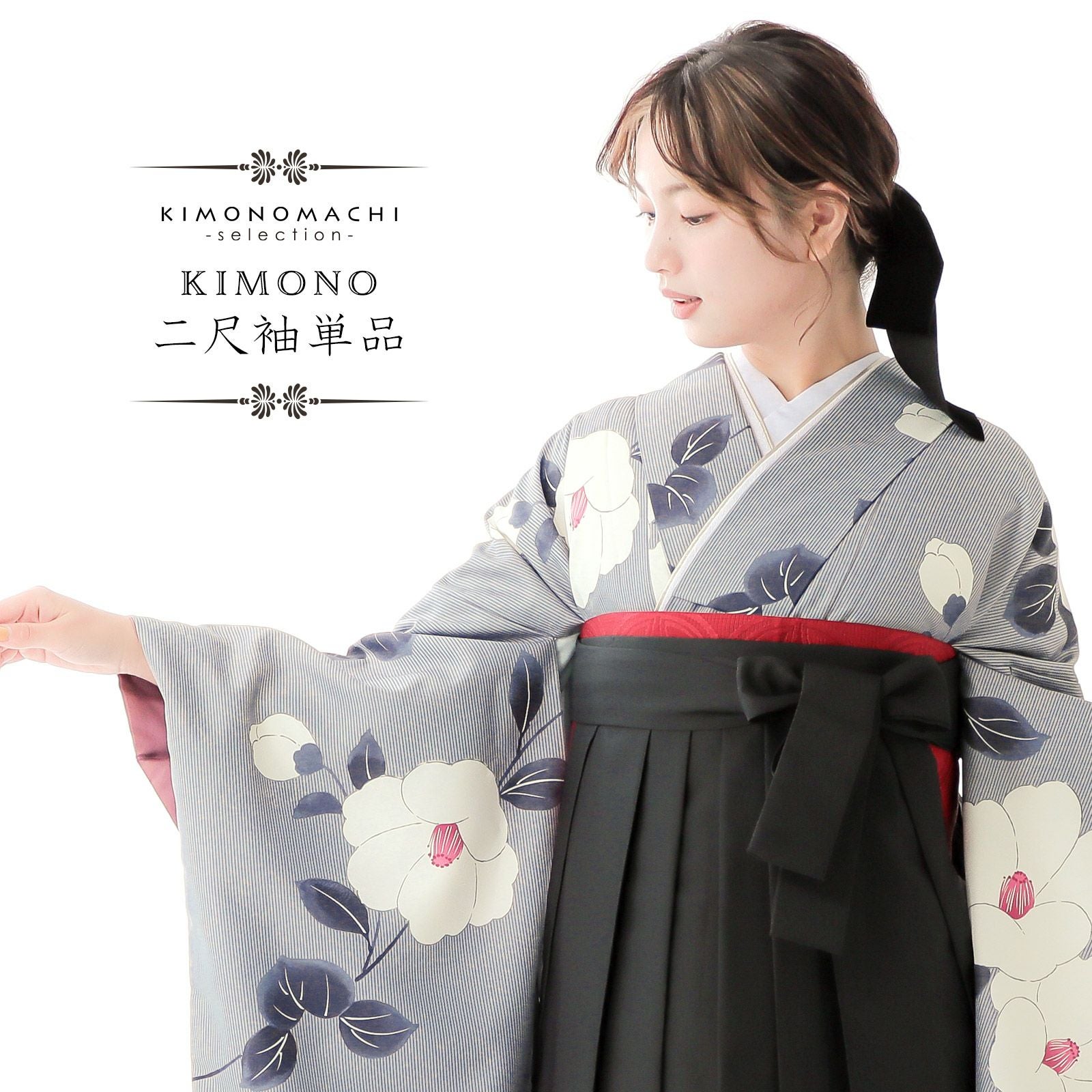二尺袖着物 単品「縞に椿　グレー」お仕立て上がり レディース 洗える着物 二尺袖 着物 袴に合わせて 卒業式 謝恩会に