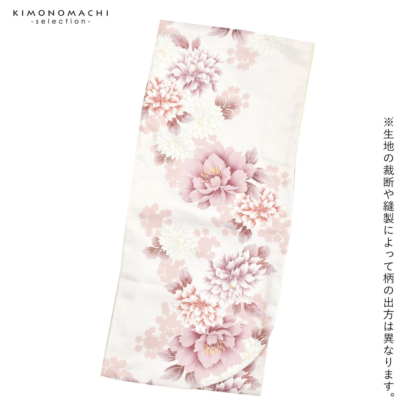 二尺袖着物 単品「牡丹に菊 パールピンク」お仕立て上がり レディース